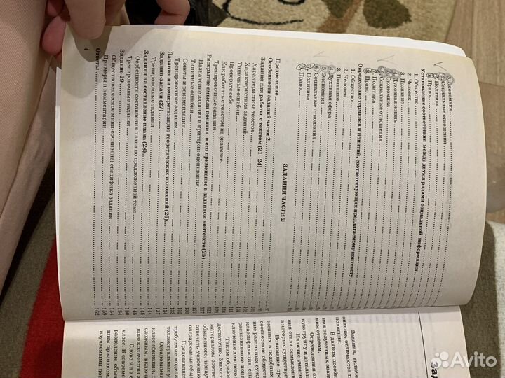 ЕГЭ обществознание 2020