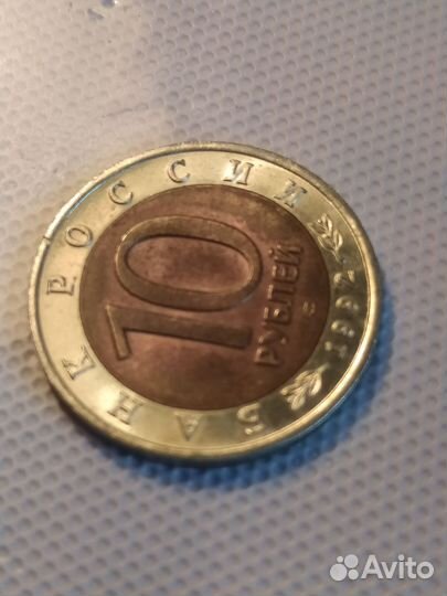 Красная книга.Амурский тигр 10 руб.1992 г.пмд