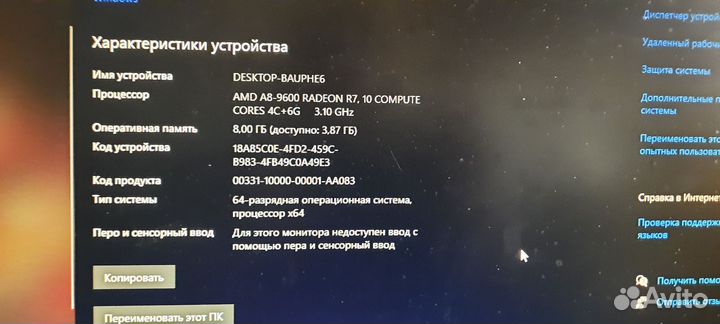 Игровой компьютер