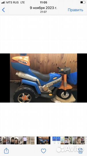 Детский мотоцикл на аккумуляторе бу