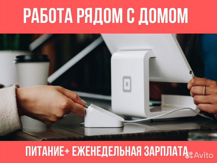 Работник торгового зала с ежедневной оплатой