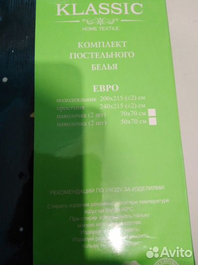 Постельное белье.1,5 сп.2 ком.и 1 ком.евро