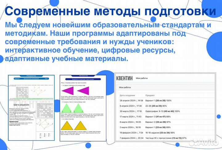 Репетитор по химии и биологии, подготовка к ЕГЭ, О