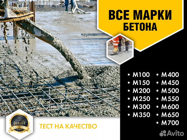 Бетон М100 от производителя