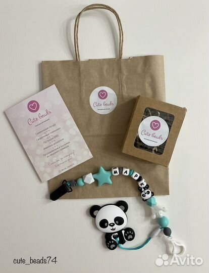 Аксессуары для малышей