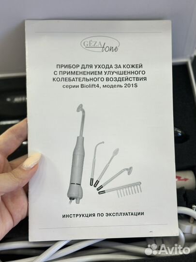 Дарсонваль gezatone