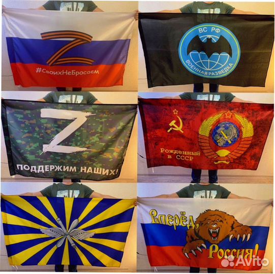 Флаги оптом №92