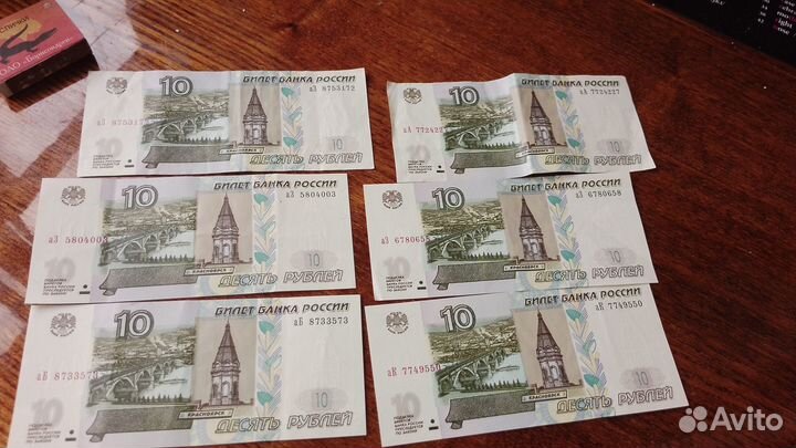 Продамкупюры аА 7724227 она дороже