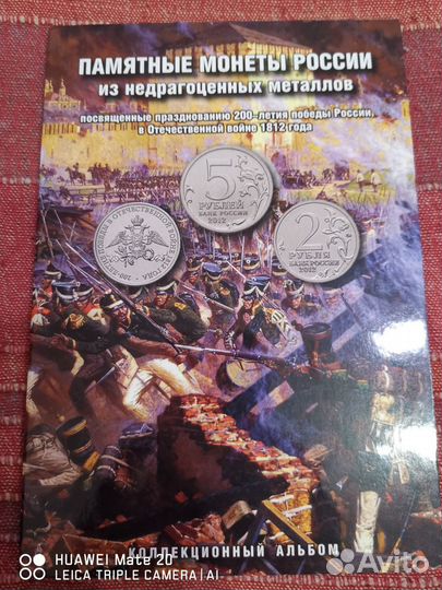 Альбом монет