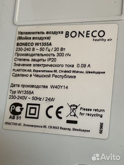 Мойка воздуха увлажнитель boneco