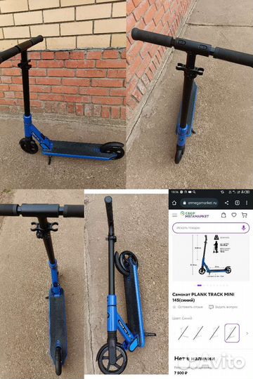 Трюковой самокат