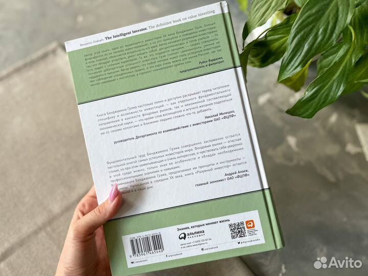 Книга разумный инвестор учебник по инвестициям