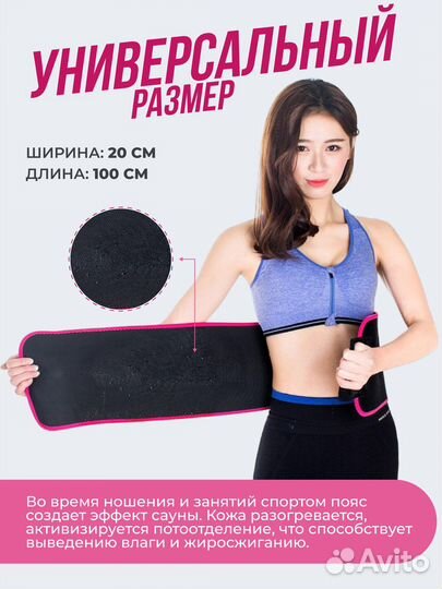 Пояс для похудения живота