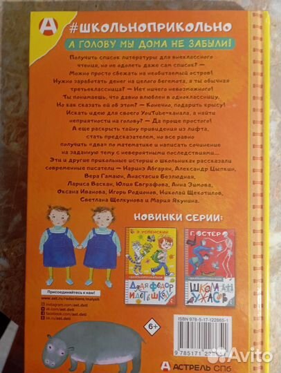 Звонок для учителя или лес рук