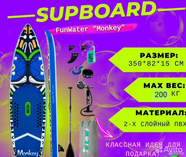 Сап Борд (Sup Board) Опт/Розница