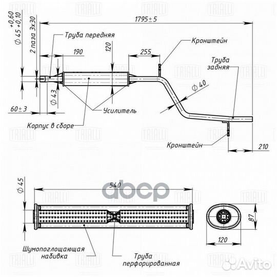 Глушитель доп. резонатор EAM 0123 Trialli