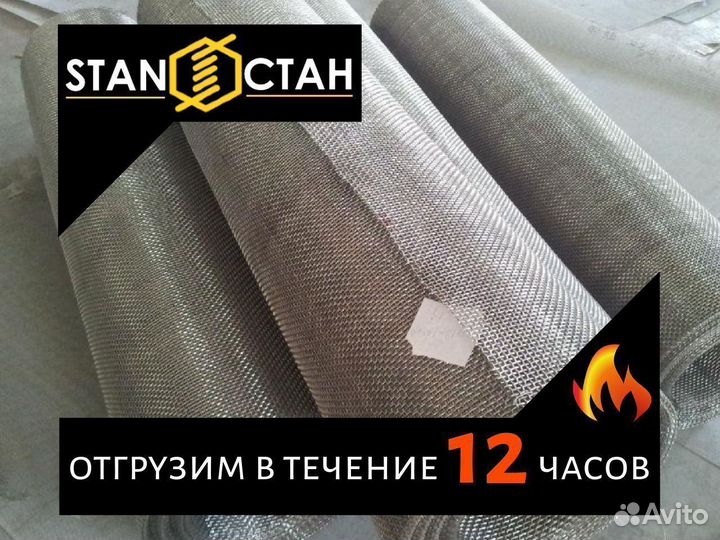 Сетка нержавеющая тканая 16 mesh (1,1х0,36 мм.)