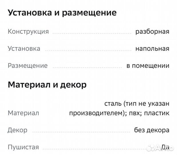 Елка искусственная