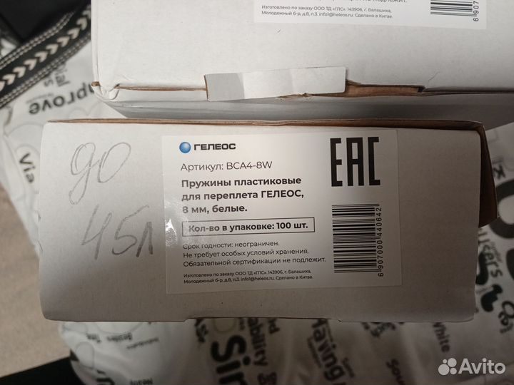 Пружины пластиковые для переплёта