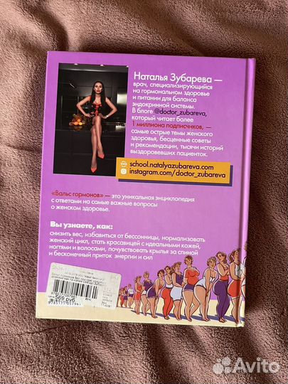 Книга Н.Зубарева 