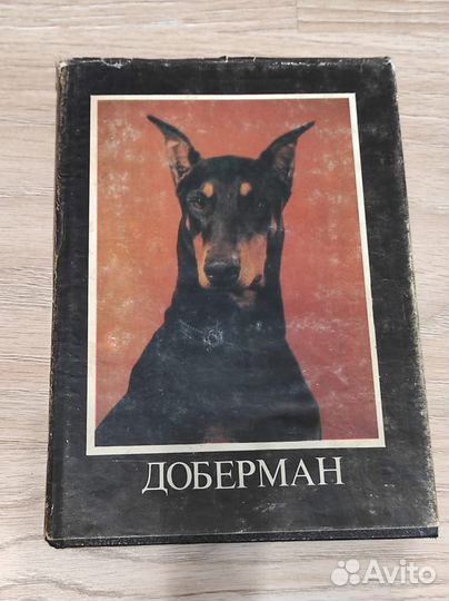 Книги про собак