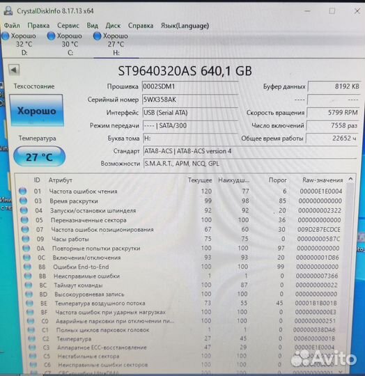 Жесткий диск HDD 2.5