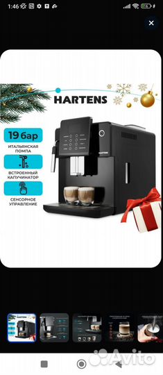 Кофемашина