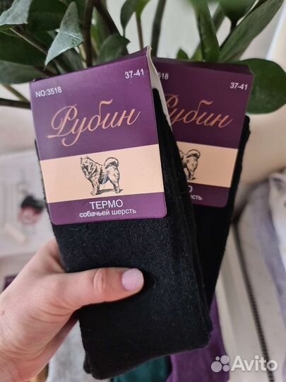 Термоноски 37-41, собачья шерсть