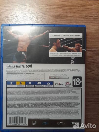 Игровой диск UFC 2 (PS4)