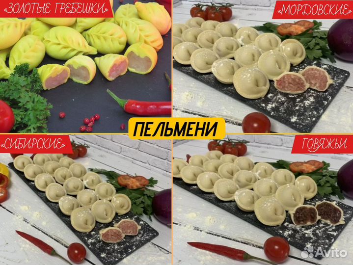 Пельмени мордовские