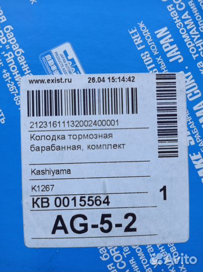 Тормозные колодки задние Nissan K1267