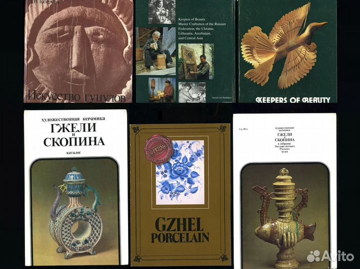 Альбомы Декоративно-прикладное искусство