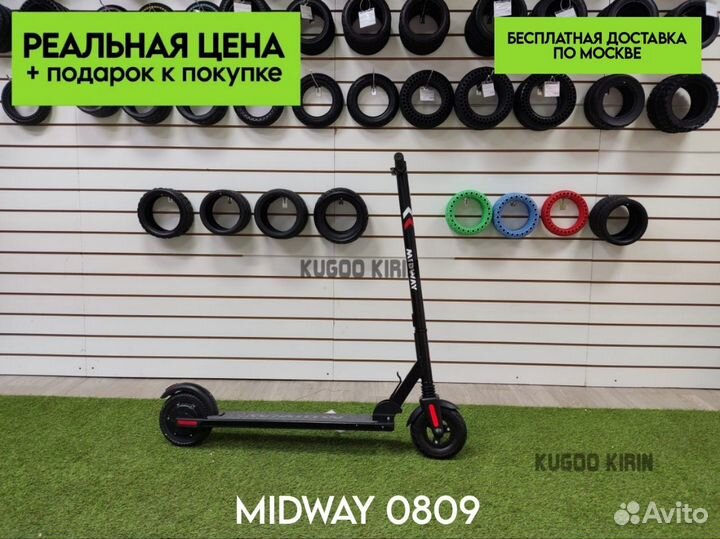 Электросамокат