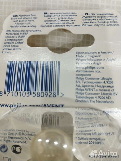Соски для бутылочек Philips avent