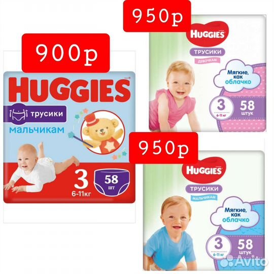 Huggies трусики 3 мальч./девоч
