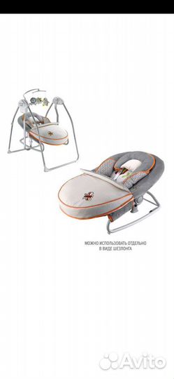 Детские электронные качели шезлонг