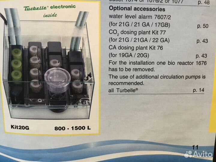 Tunze sistem kit 20 самп/внешний фильтр