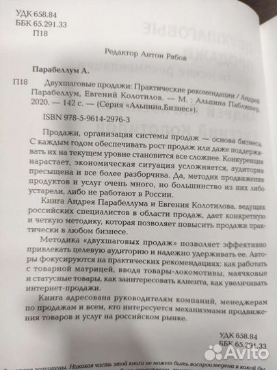 Андрей Парабеллум 