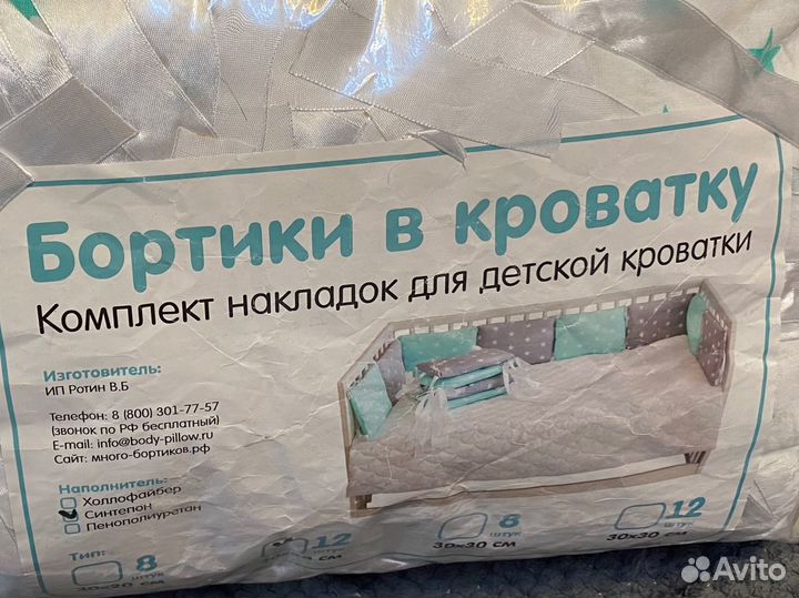 Бортики на кроватку