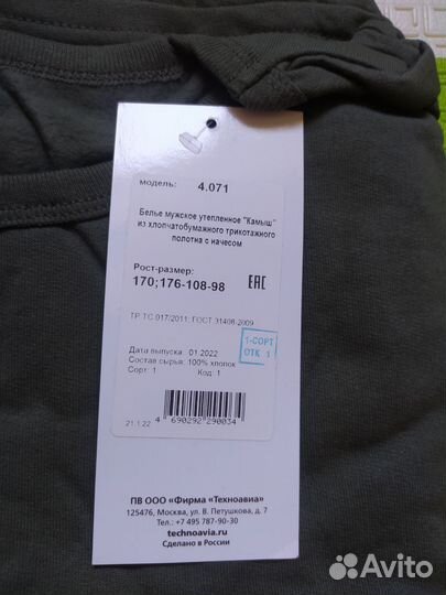 Белье нательное