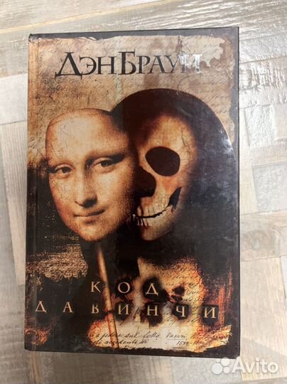 Дэн Браун книги
