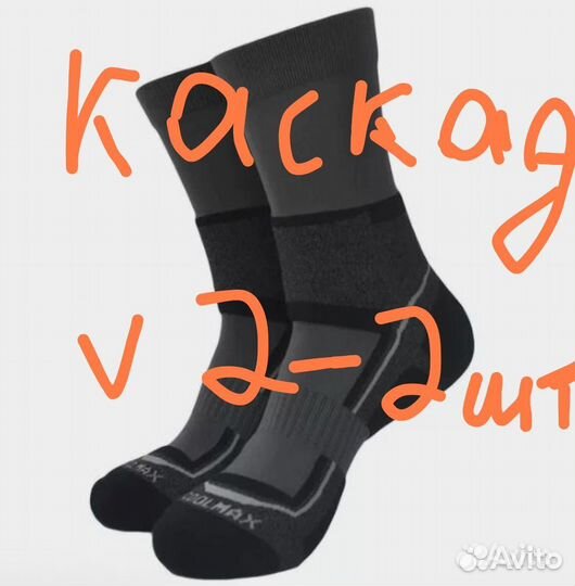 Носки каскад v2