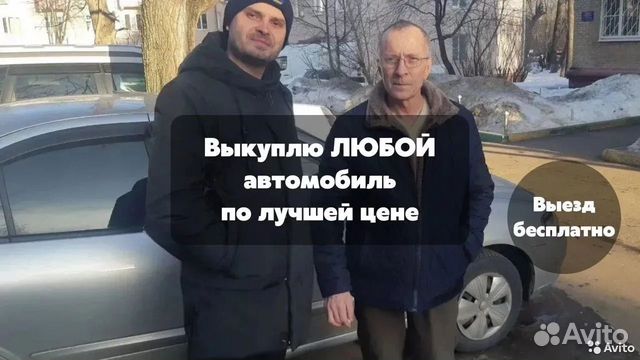 Срочный выкуп авто автовыкуп с доплатой