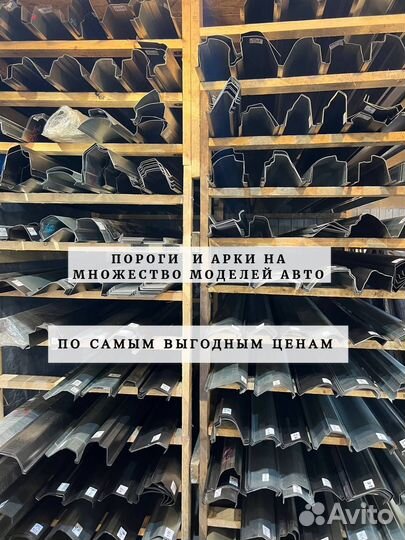 Ремонтные пороги и арки Hyundai Новоивановское