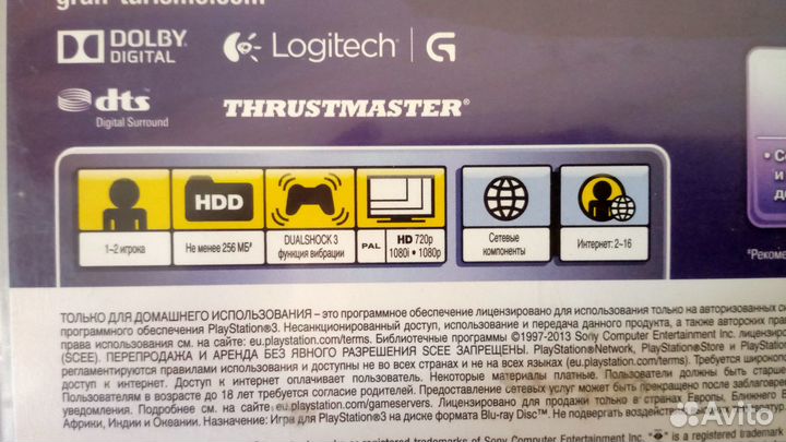 Gran Turismo 6 Юбилейное издание PS3