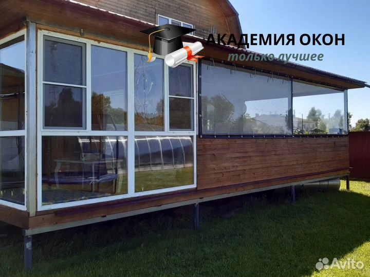 Мягкие окна