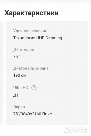 Телевизор LED samsung 75'