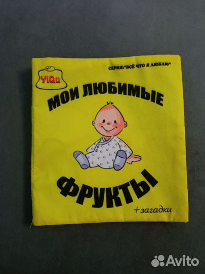 Книга мягкая