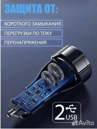 USB быстрая зарядка в машину