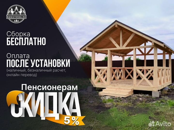 Беседка 4х4. Монтаж за 1 день